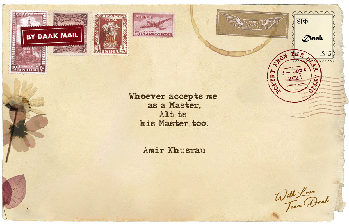 43 Postcard Man Kunto Maula Amir Khusro