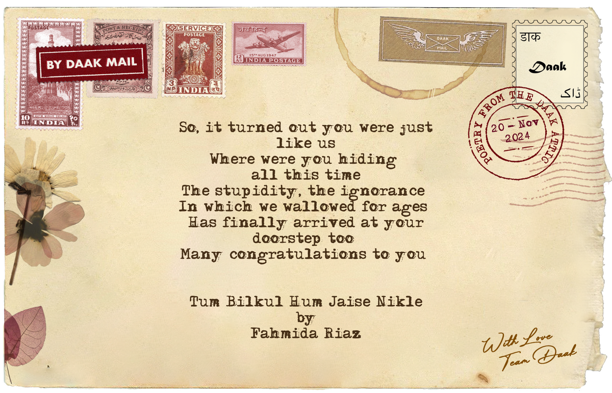 105 Postcard Tum Toh Bilkul Fahmida Riaz