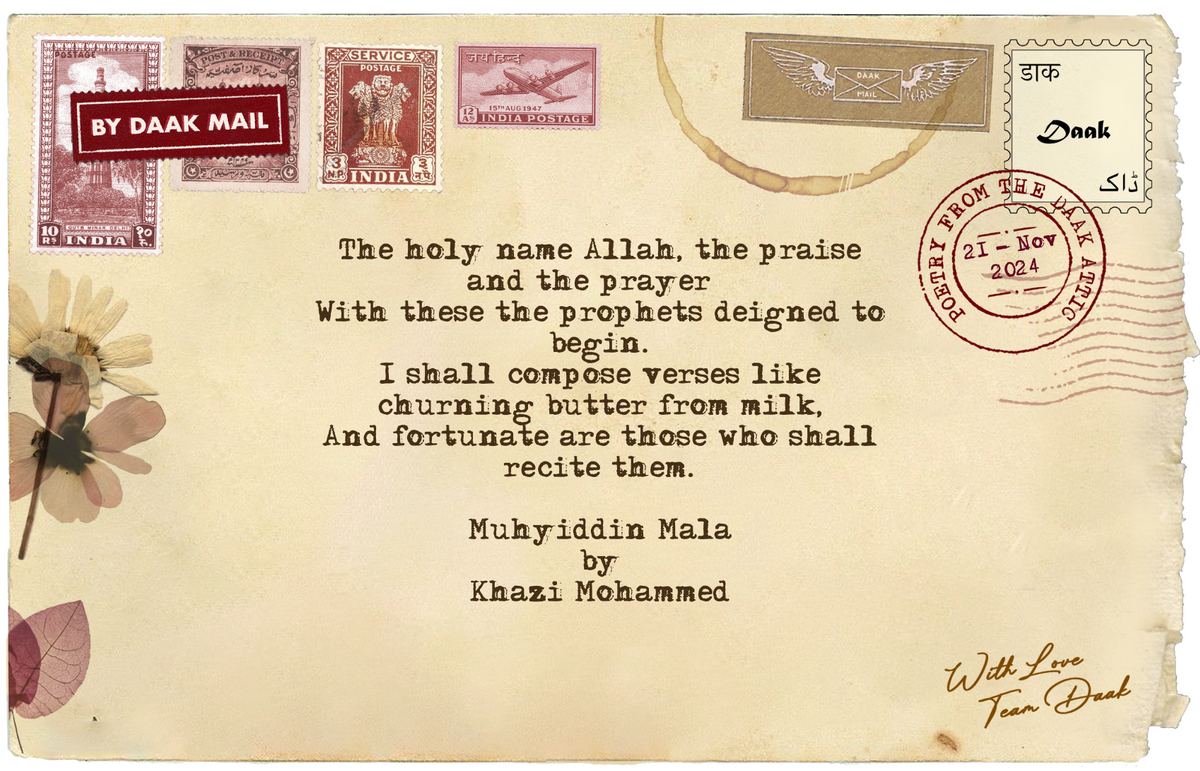 107 Postcard Muhyiddin Mala Khazi Mohammad