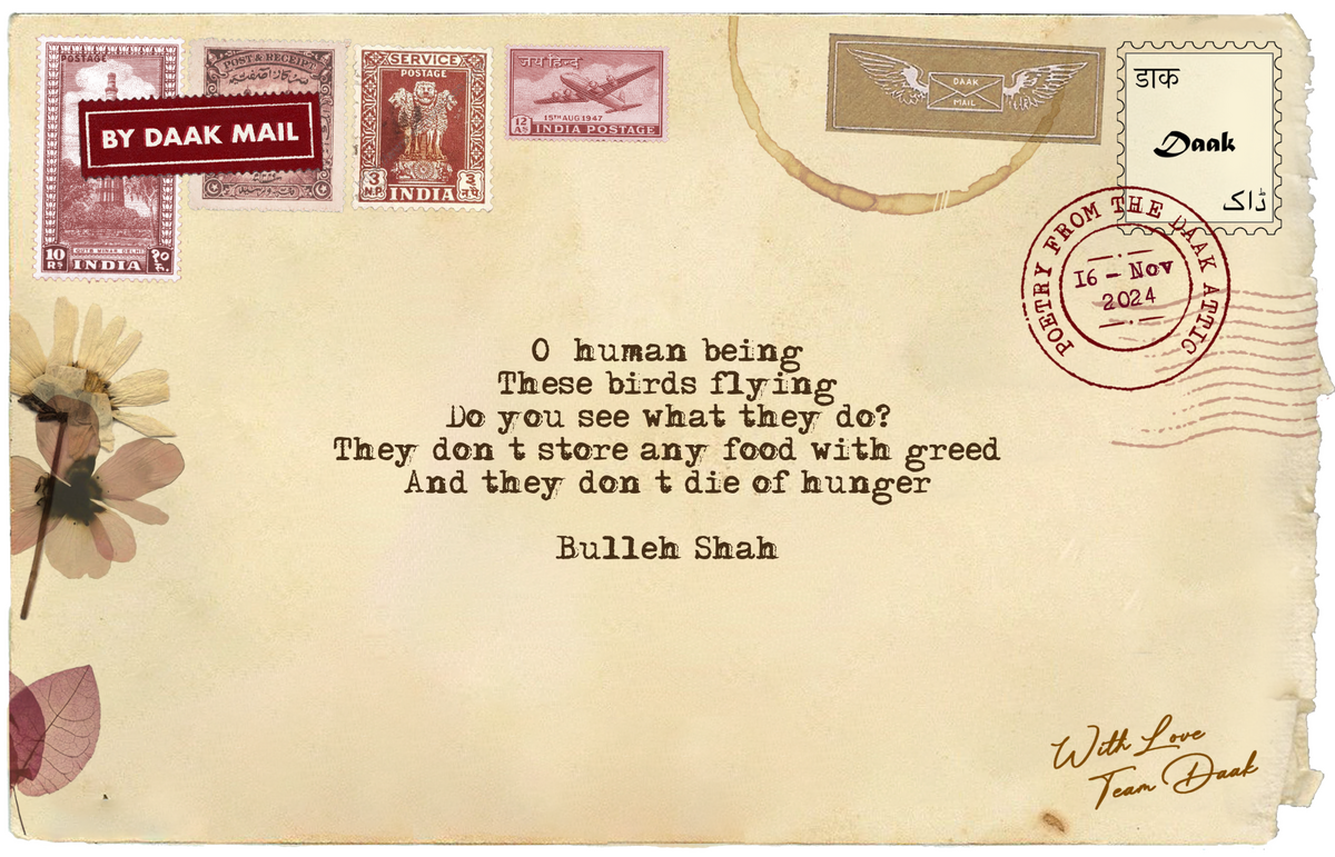 97 Postcard O Human Bulleh Shah