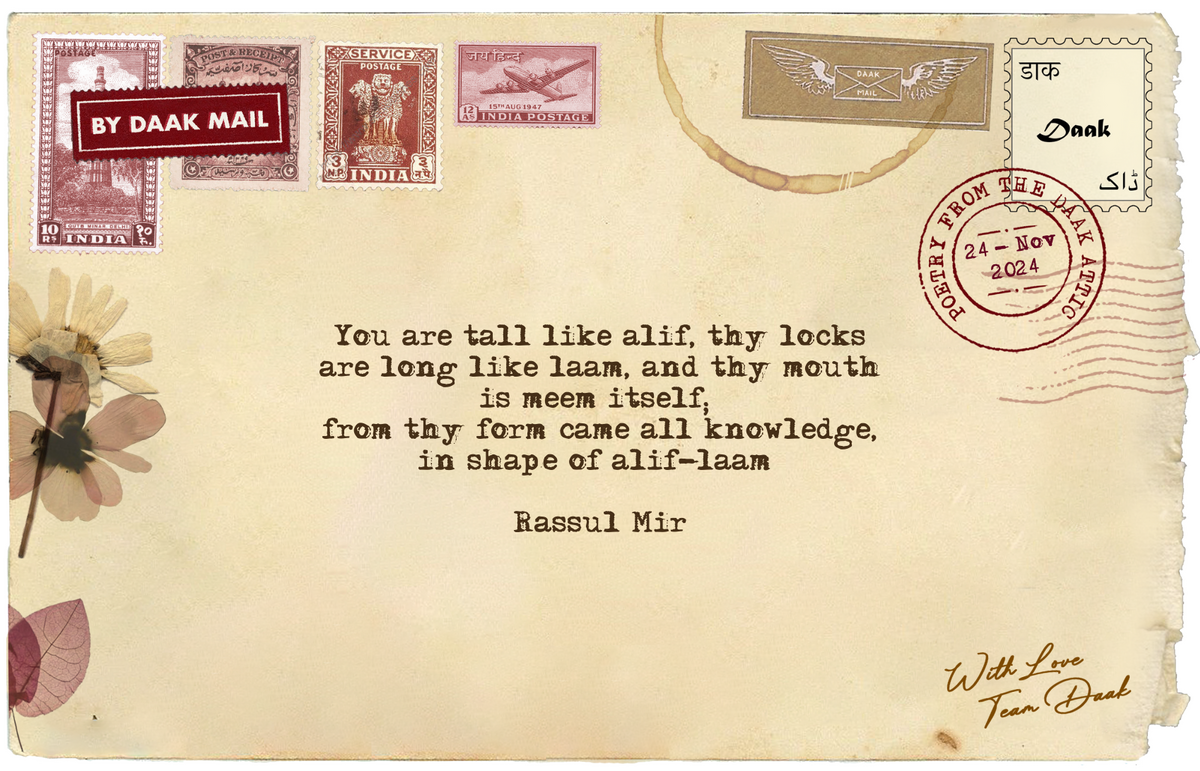 115 Postcard Rosul Ashik Rassul Mir