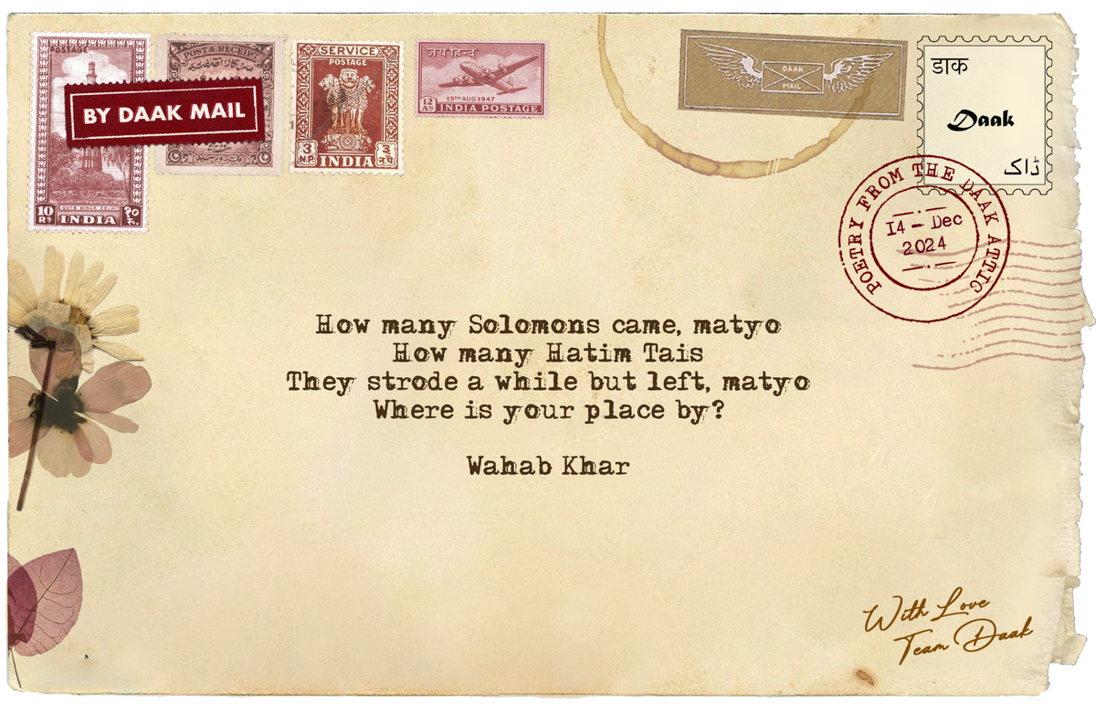 134 Postcard Wahab Khar